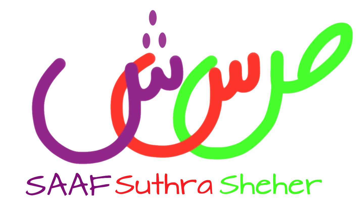 saaf suthra sheher